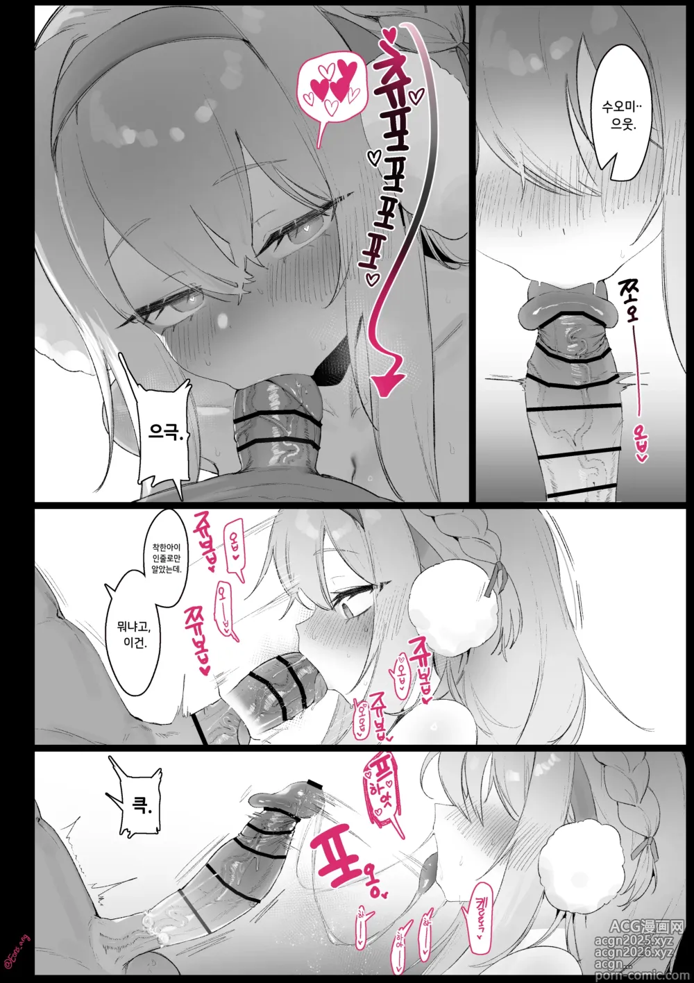 Page 2 of doujinshi Suomi