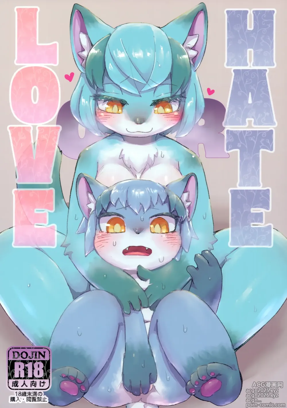 Page 1 of doujinshi Love or Hate