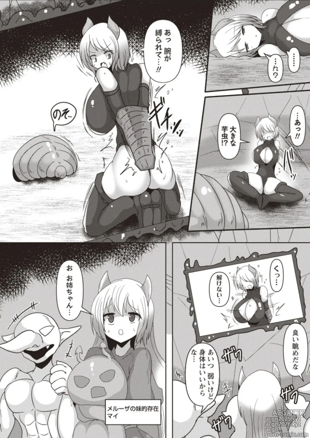 Page 2 of doujinshi Dissolution and Absorption ~The older sister is dissolved and poured into the younger sister~