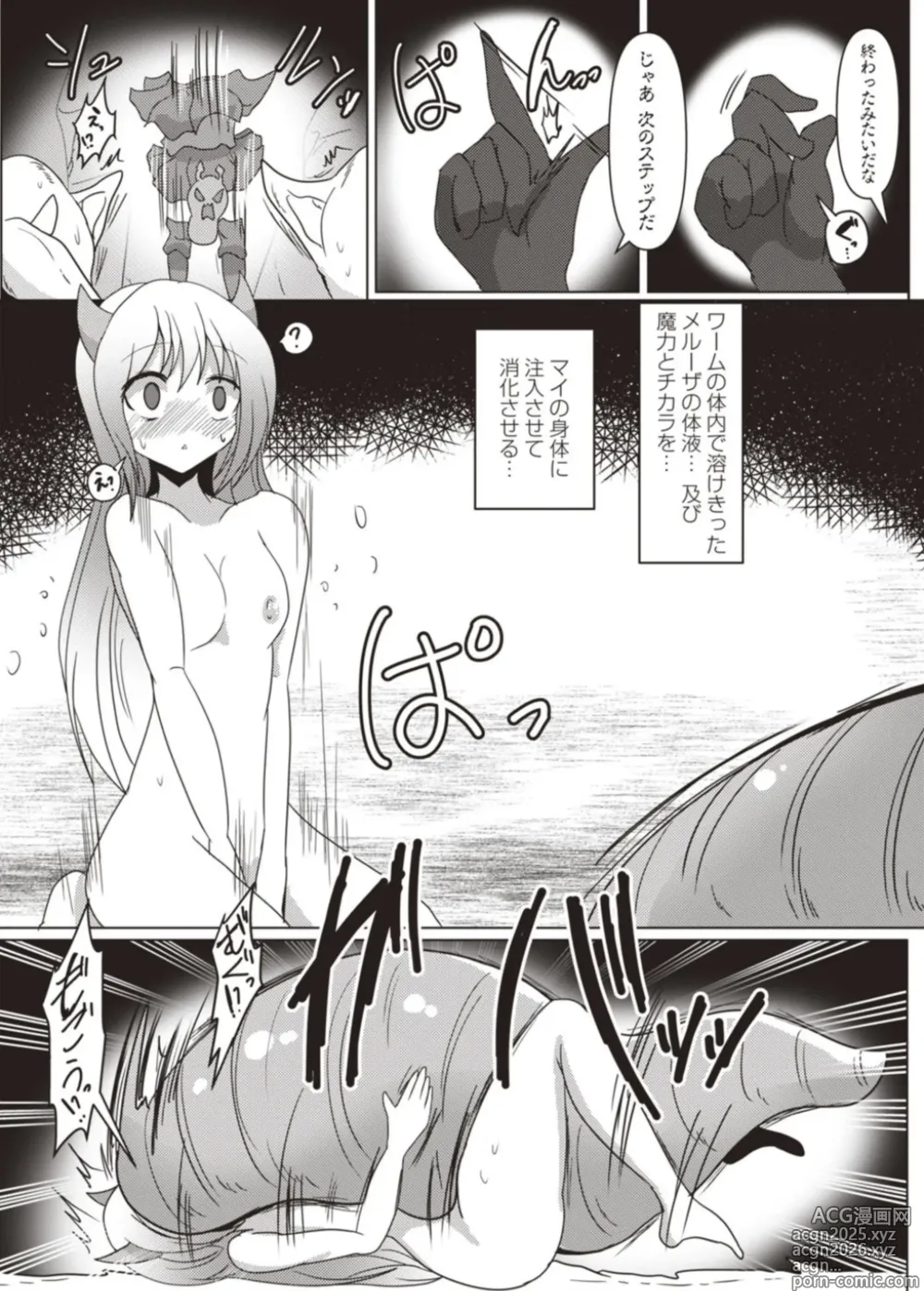Page 10 of doujinshi Dissolution and Absorption ~The older sister is dissolved and poured into the younger sister~