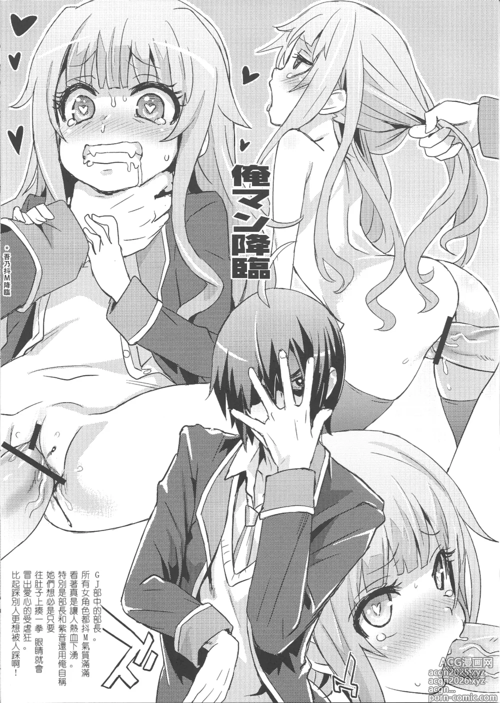 Page 4 of doujinshi Gareki 14