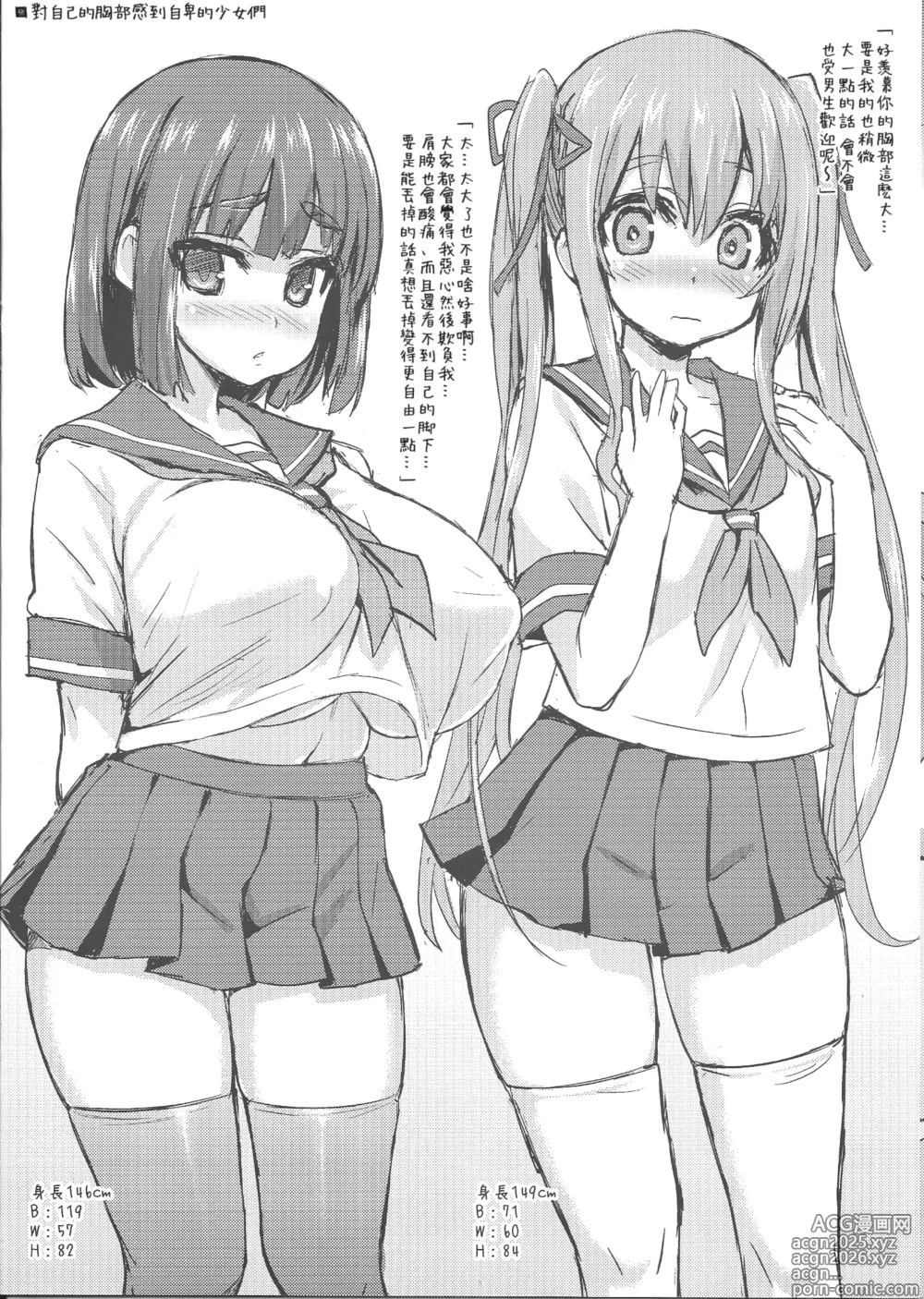 Page 5 of doujinshi Gareki 14