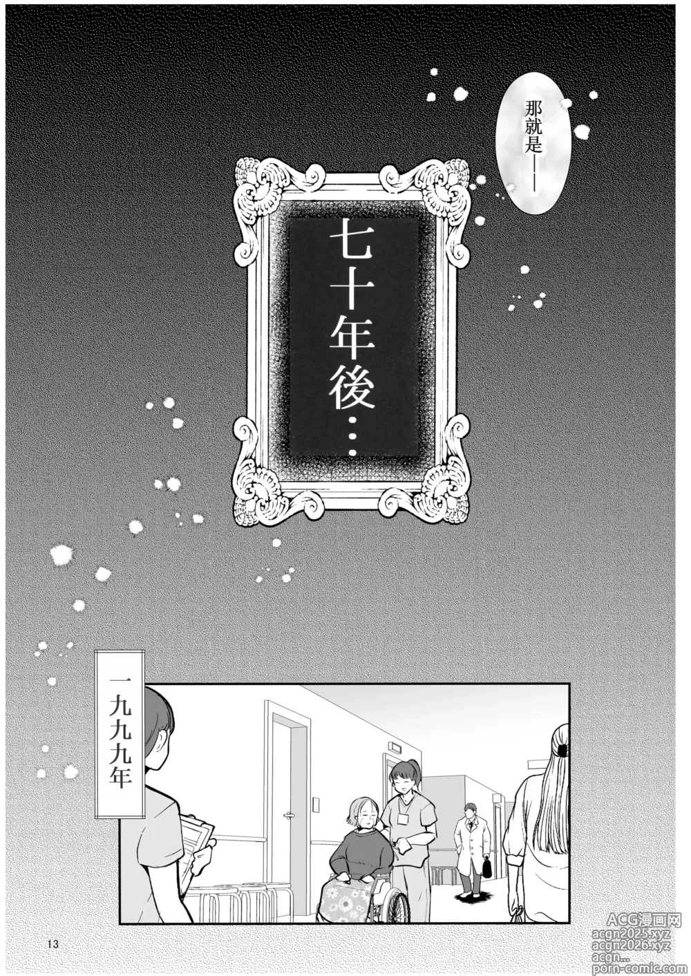 Page 15 of doujinshi 性奴隶精灵的继承问题 (decensored)