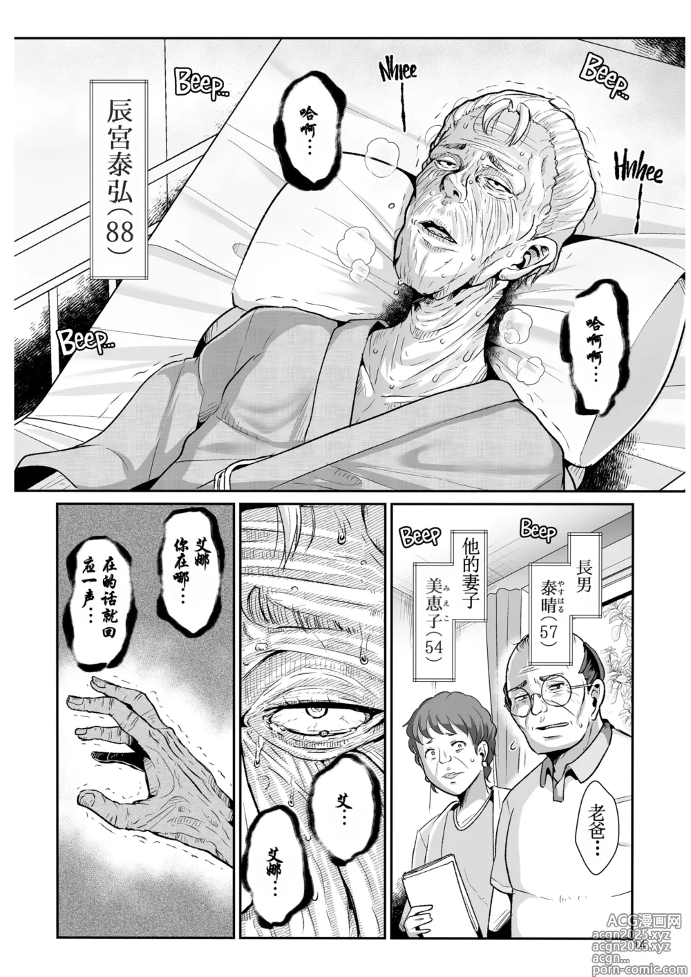 Page 16 of doujinshi 性奴隶精灵的继承问题 (decensored)