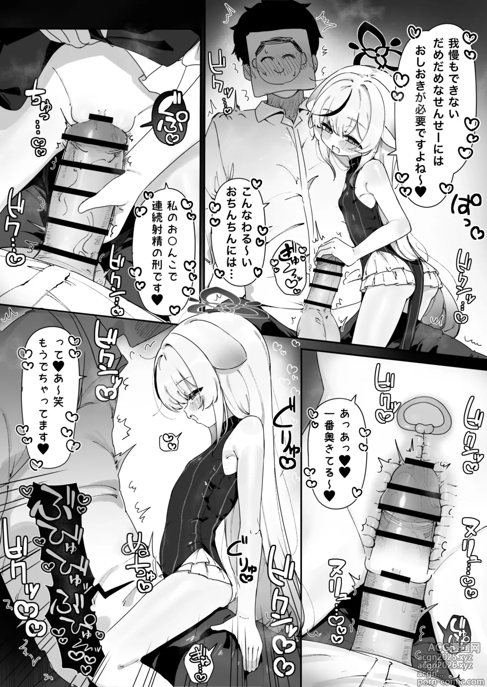 Page 2 of doujinshi Kokona ni oshioki etchisa se rareru hanashi