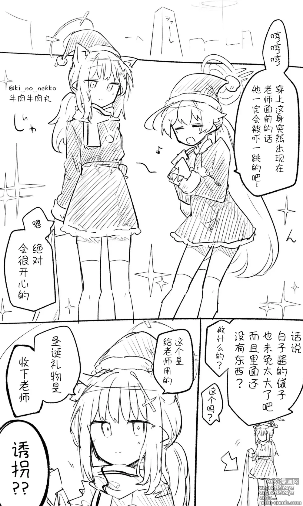 Page 1 of imageset 蔚藍檔案相关翻译合集