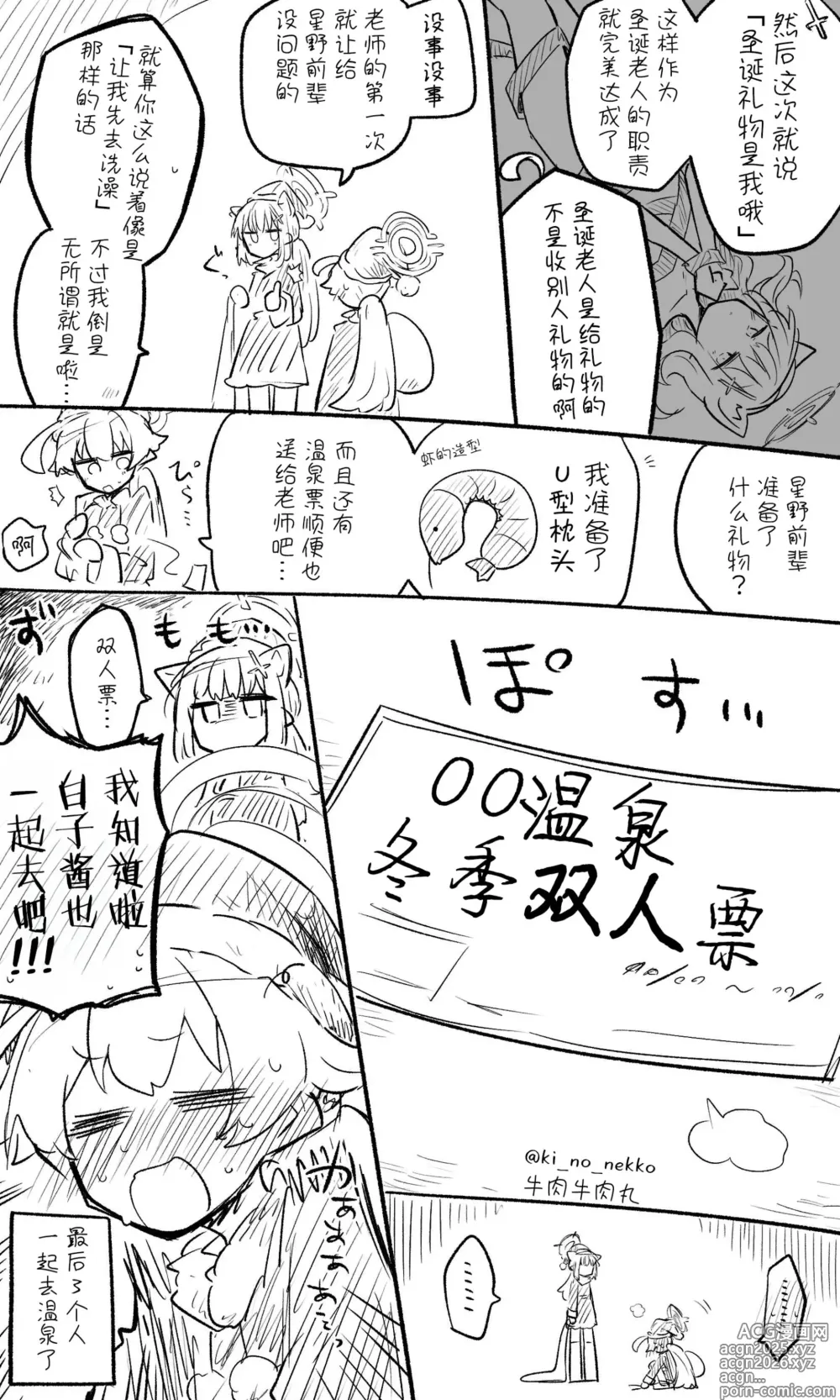 Page 2 of imageset 蔚藍檔案相关翻译合集