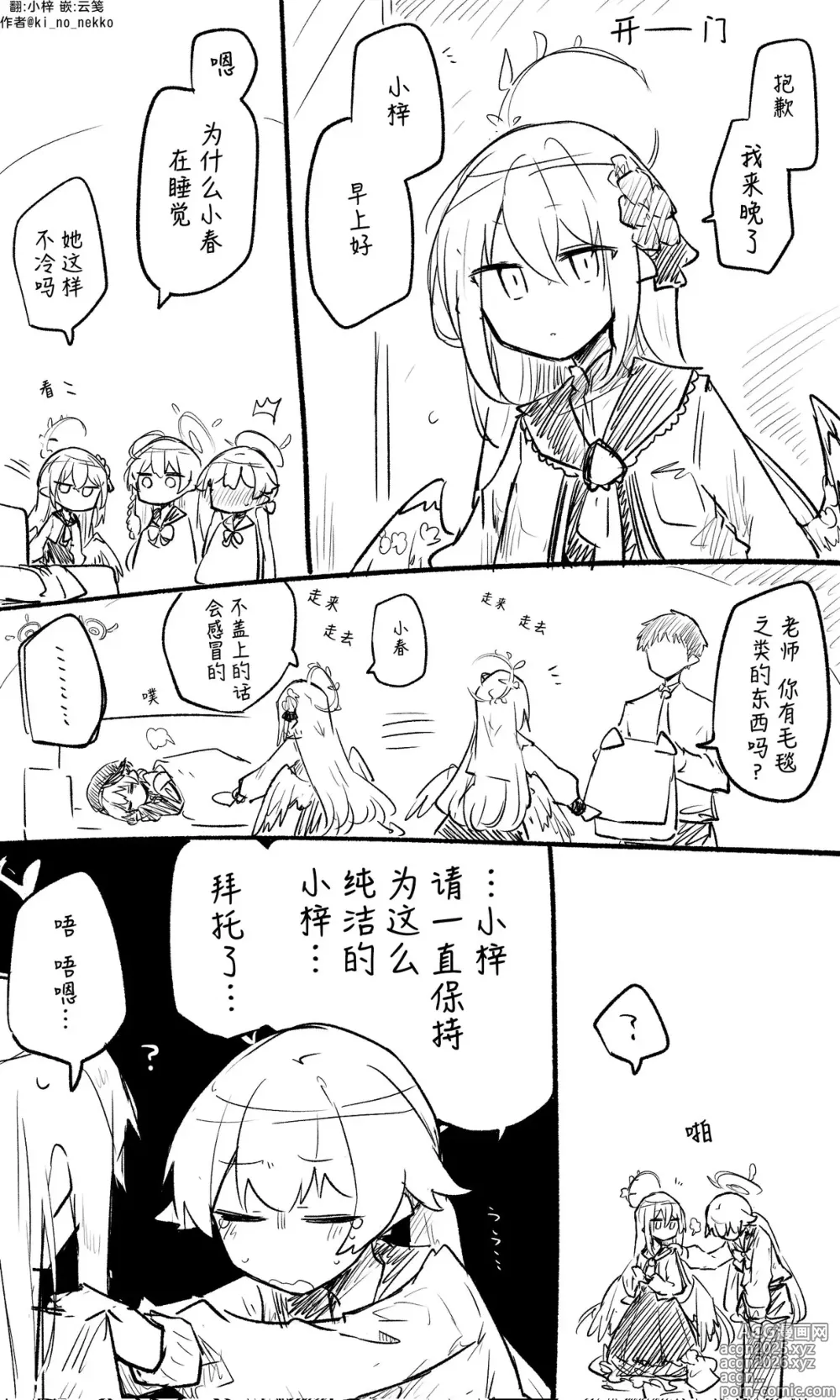Page 11 of imageset 蔚藍檔案相关翻译合集