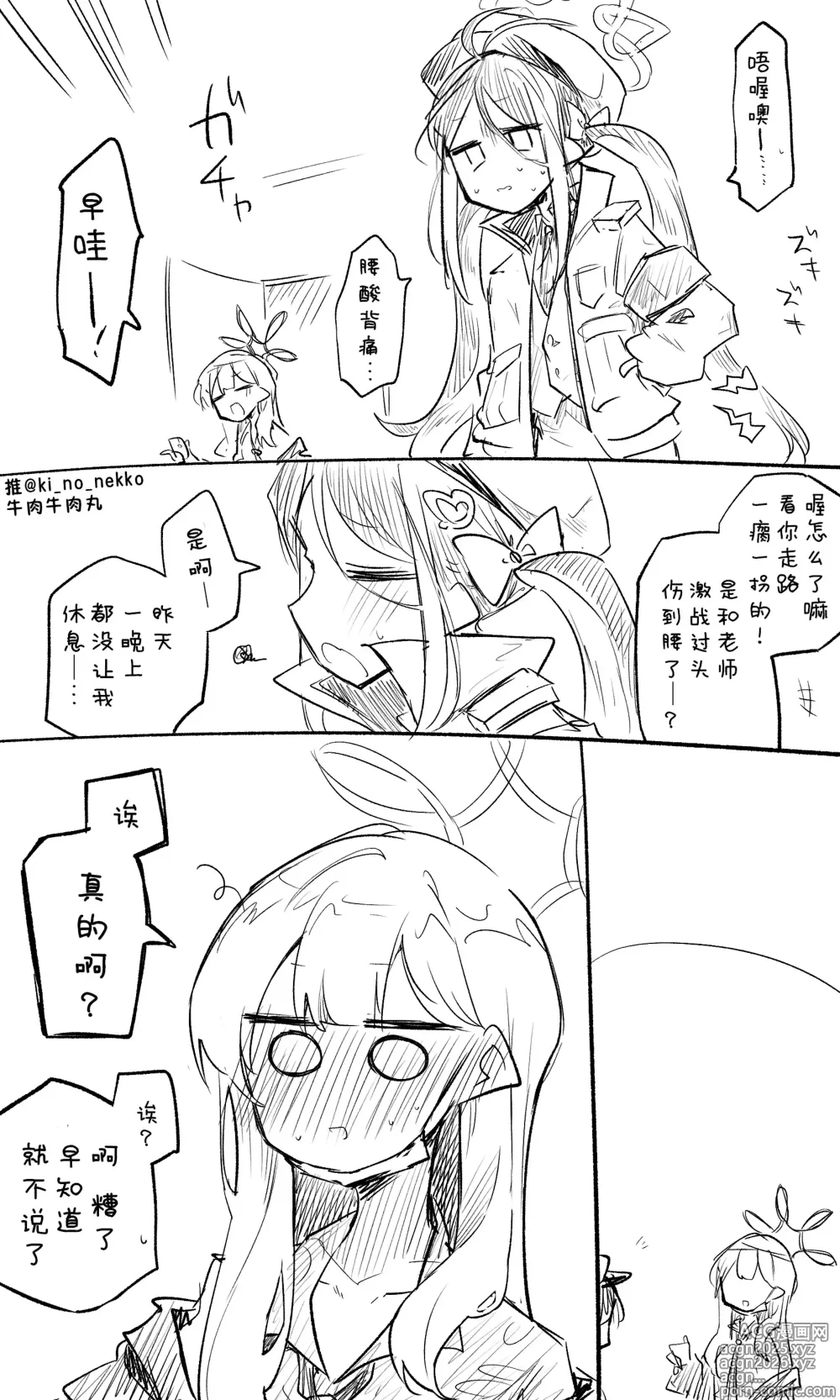 Page 12 of imageset 蔚藍檔案相关翻译合集