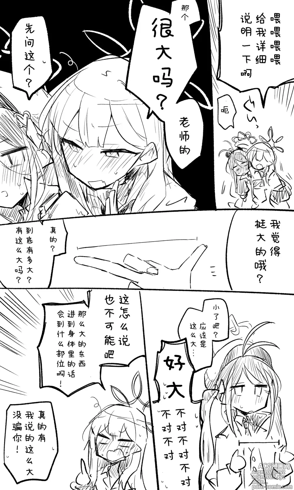Page 13 of imageset 蔚藍檔案相关翻译合集