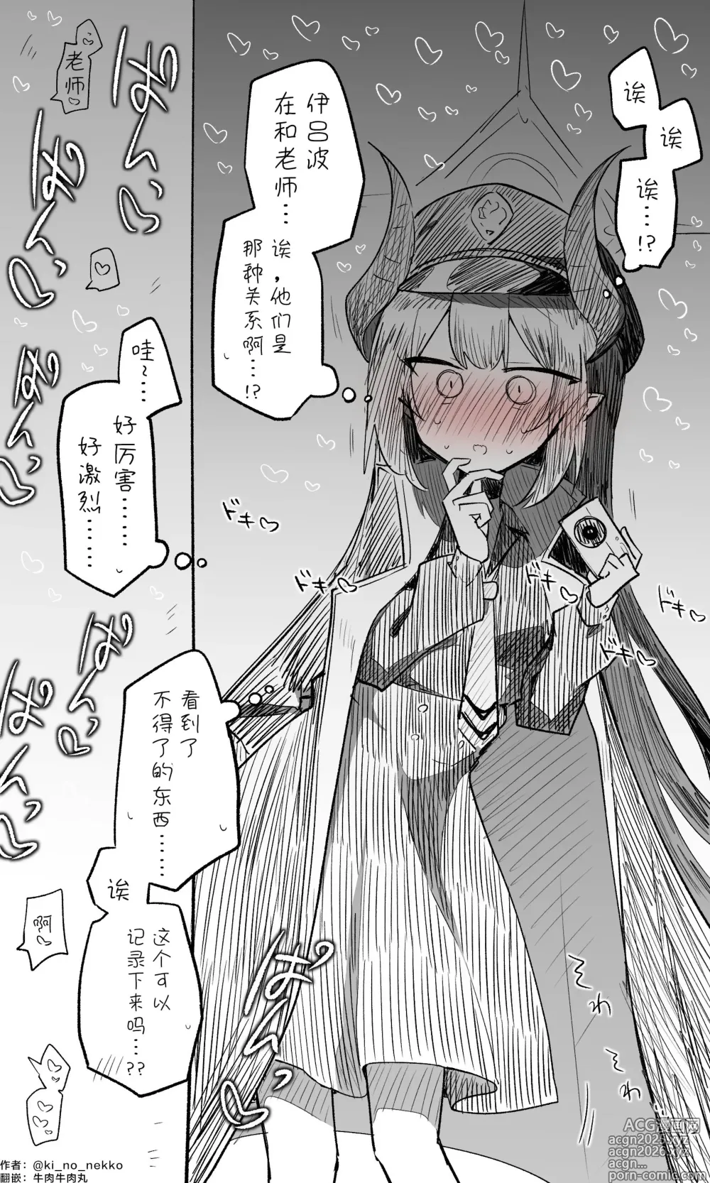 Page 26 of imageset 蔚藍檔案相关翻译合集