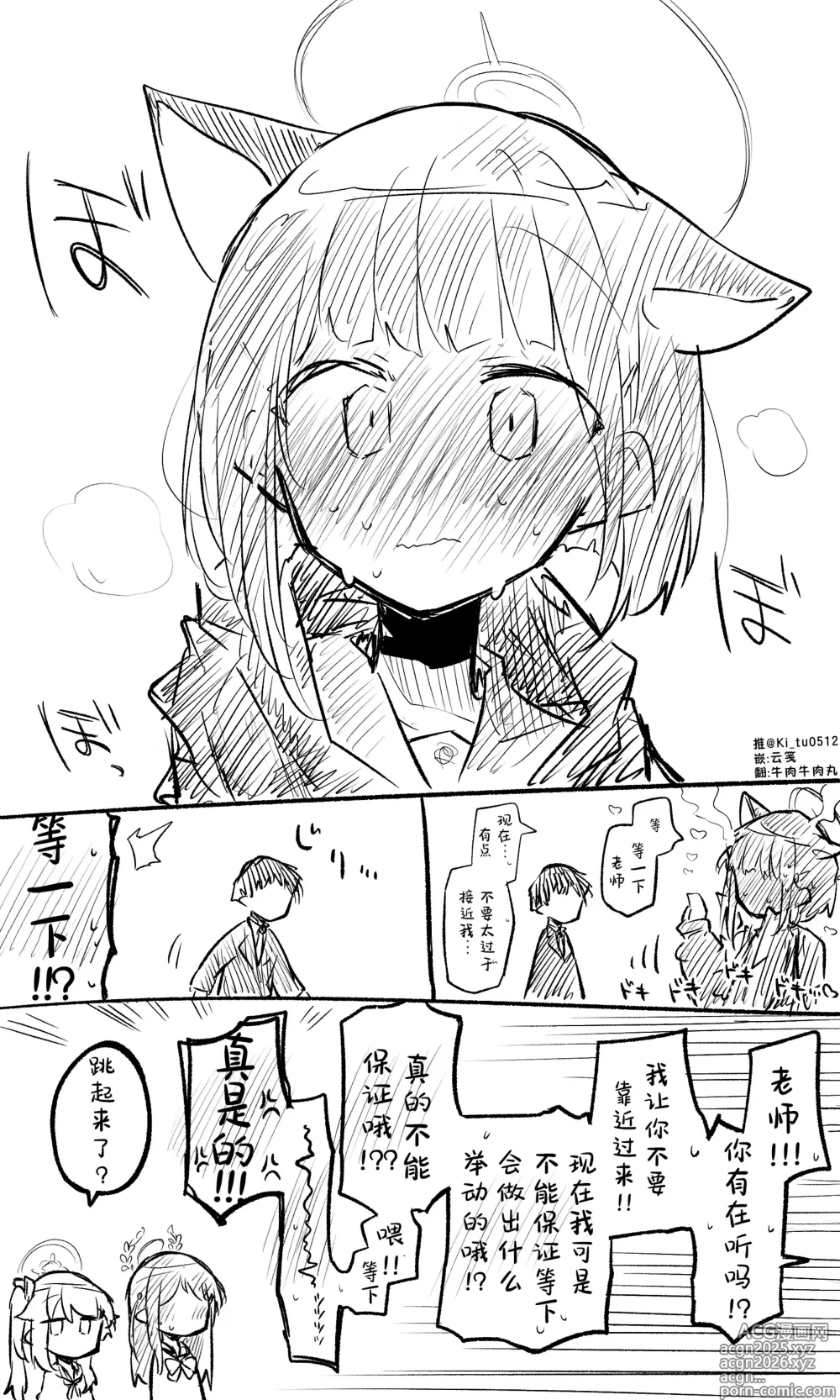 Page 4 of imageset 蔚藍檔案相关翻译合集