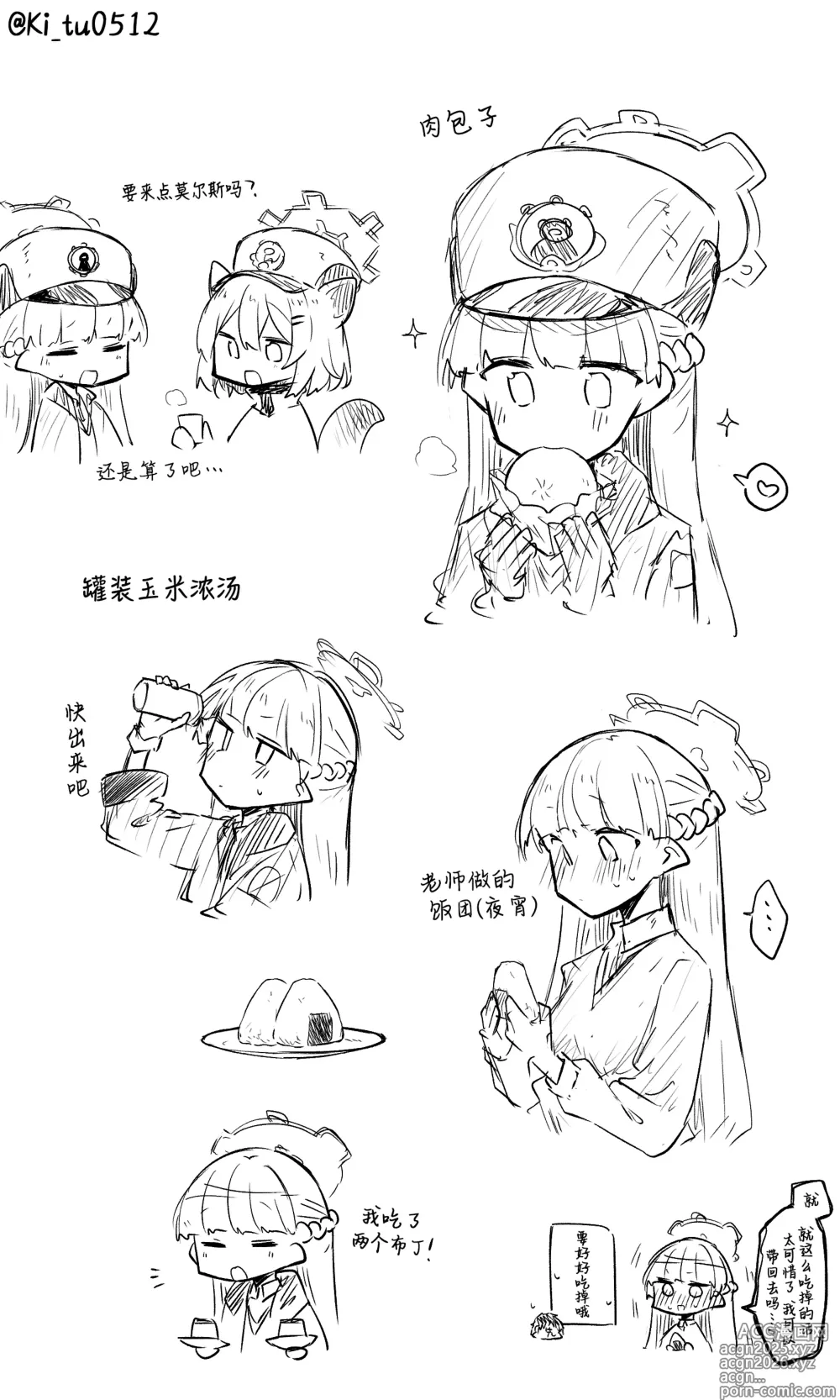 Page 308 of imageset 蔚藍檔案相关翻译合集