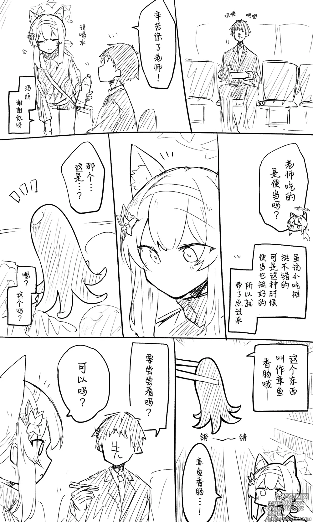Page 309 of imageset 蔚藍檔案相关翻译合集