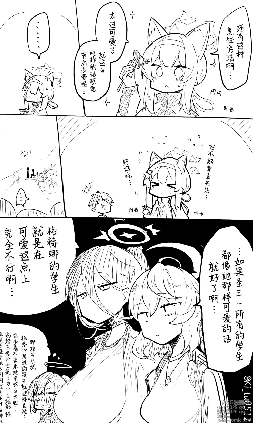 Page 310 of imageset 蔚藍檔案相关翻译合集