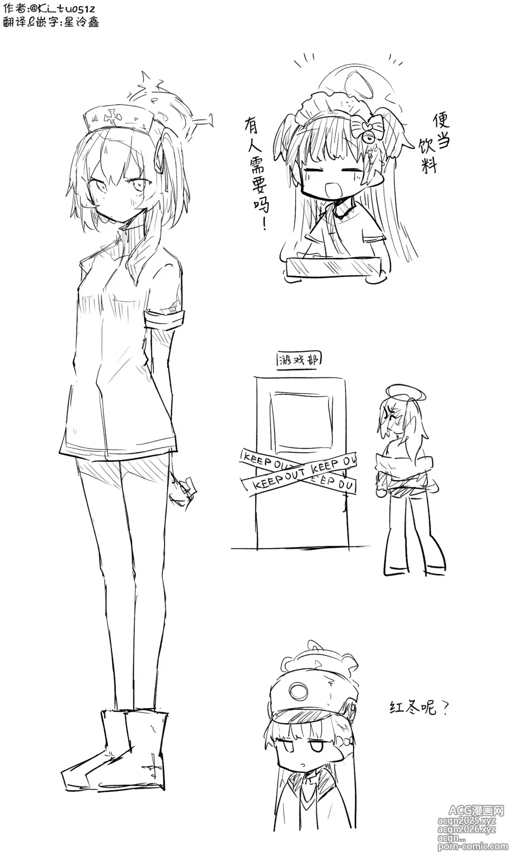 Page 311 of imageset 蔚藍檔案相关翻译合集