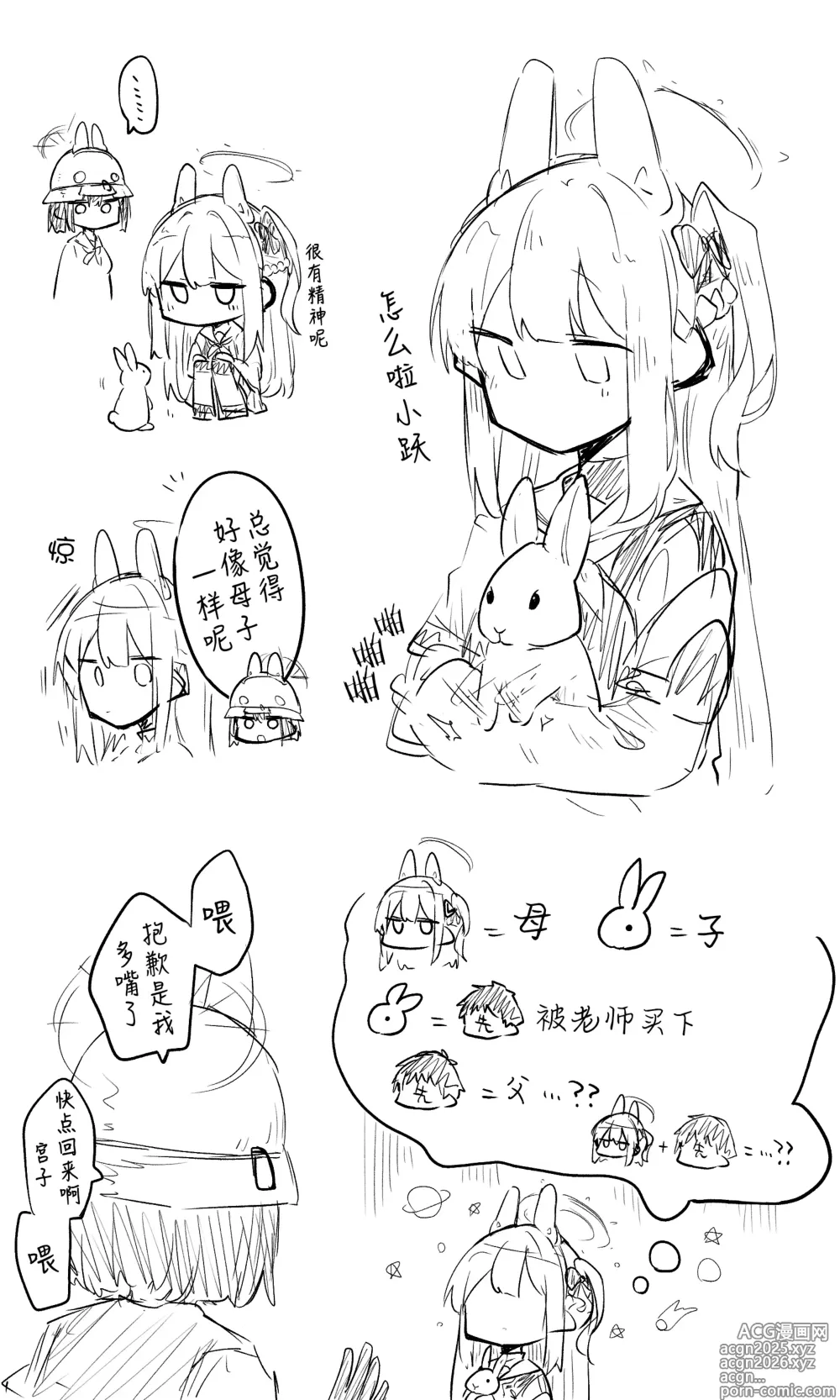 Page 312 of imageset 蔚藍檔案相关翻译合集