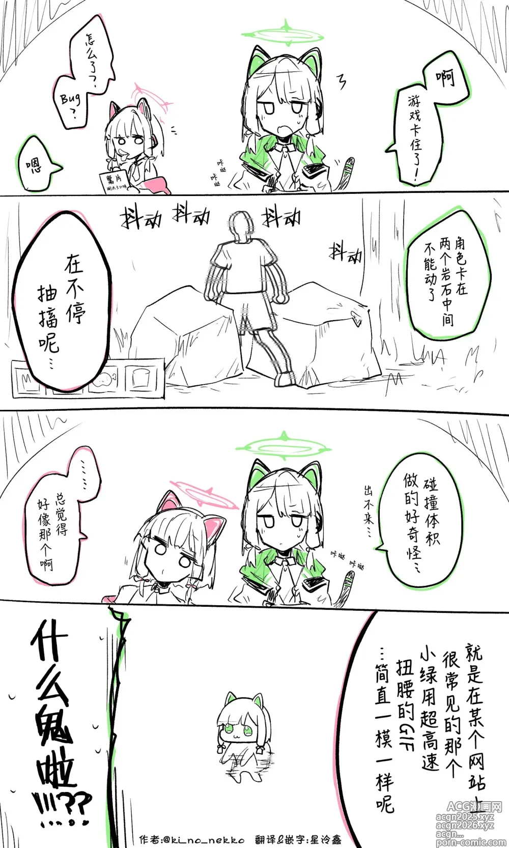 Page 314 of imageset 蔚藍檔案相关翻译合集
