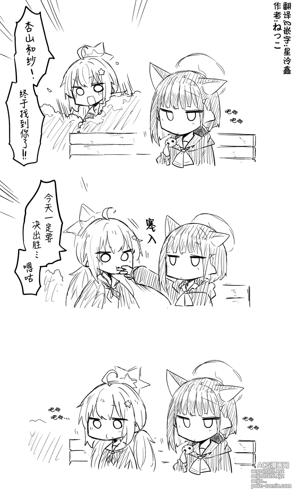 Page 315 of imageset 蔚藍檔案相关翻译合集