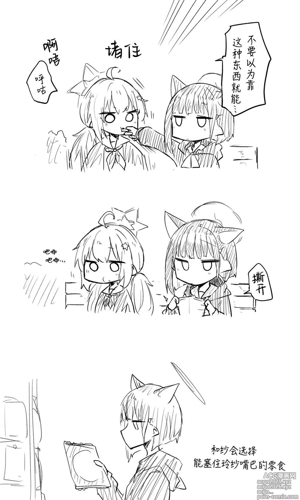 Page 316 of imageset 蔚藍檔案相关翻译合集