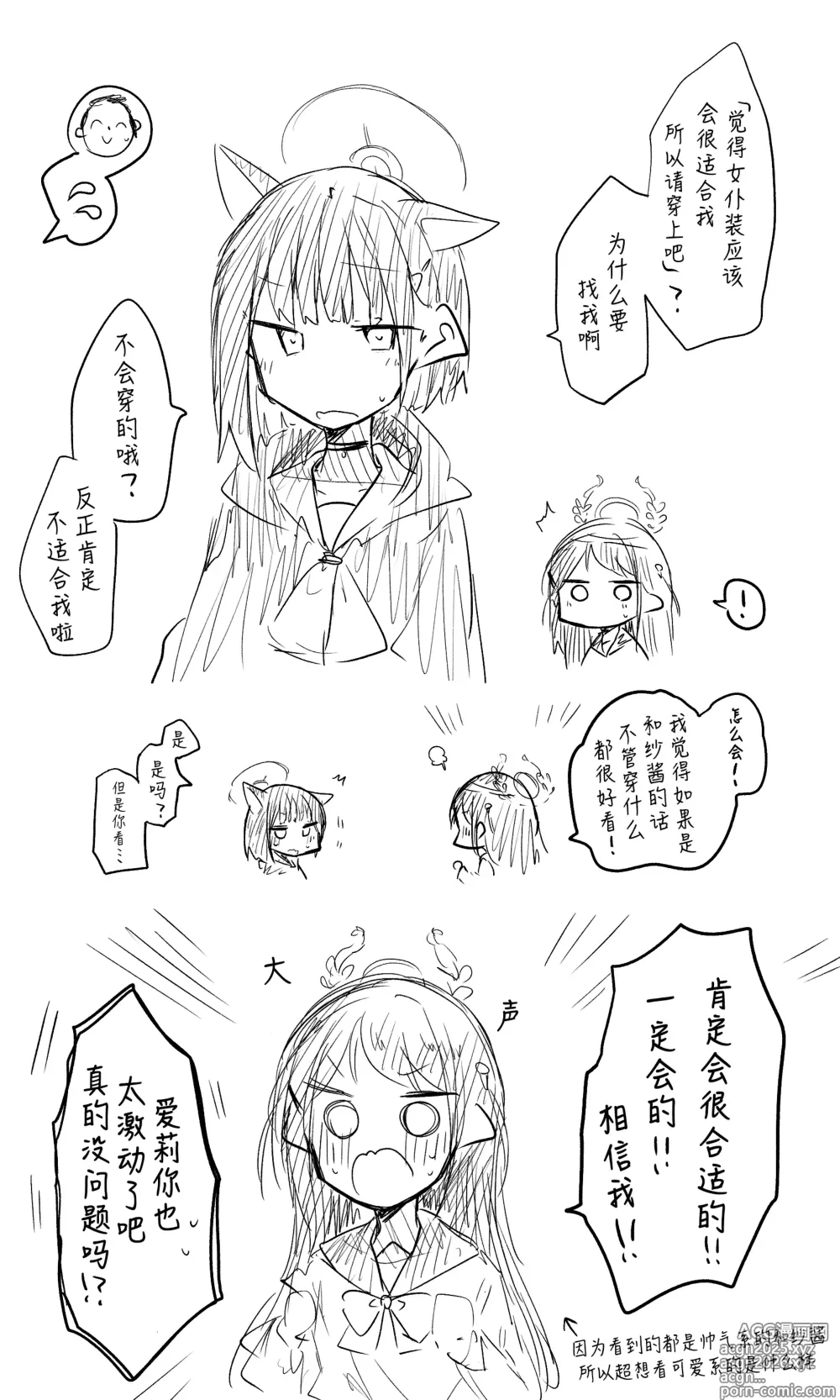Page 317 of imageset 蔚藍檔案相关翻译合集