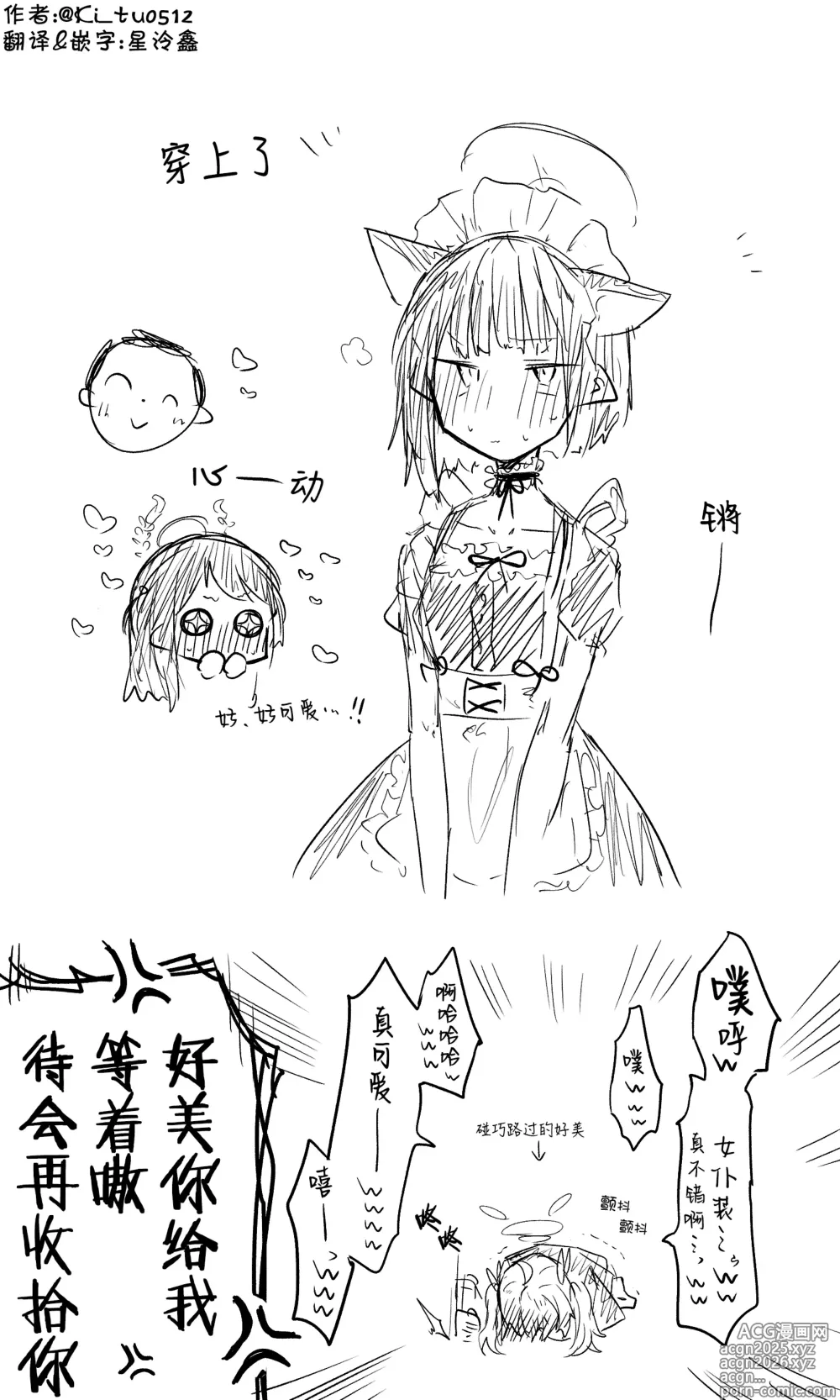 Page 318 of imageset 蔚藍檔案相关翻译合集