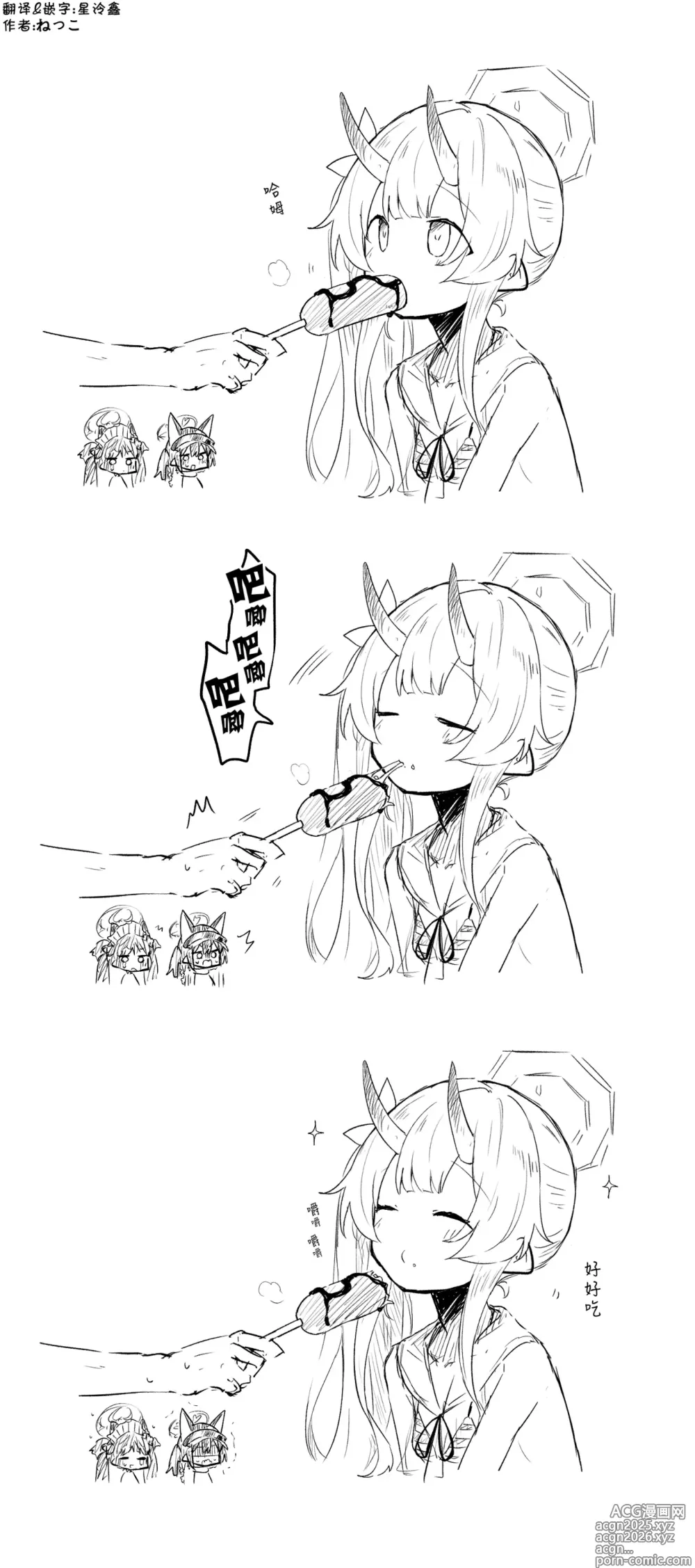 Page 319 of imageset 蔚藍檔案相关翻译合集