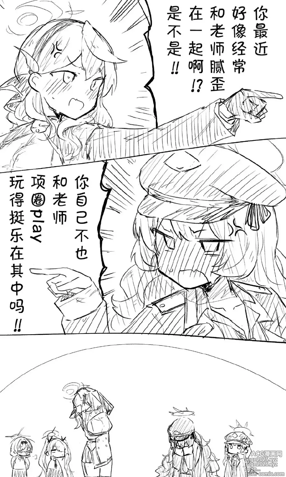 Page 322 of imageset 蔚藍檔案相关翻译合集