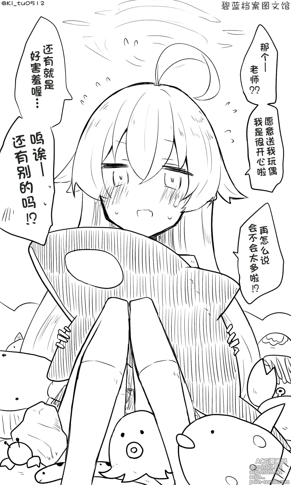 Page 326 of imageset 蔚藍檔案相关翻译合集