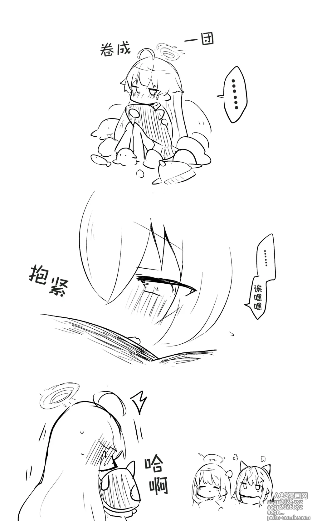 Page 327 of imageset 蔚藍檔案相关翻译合集