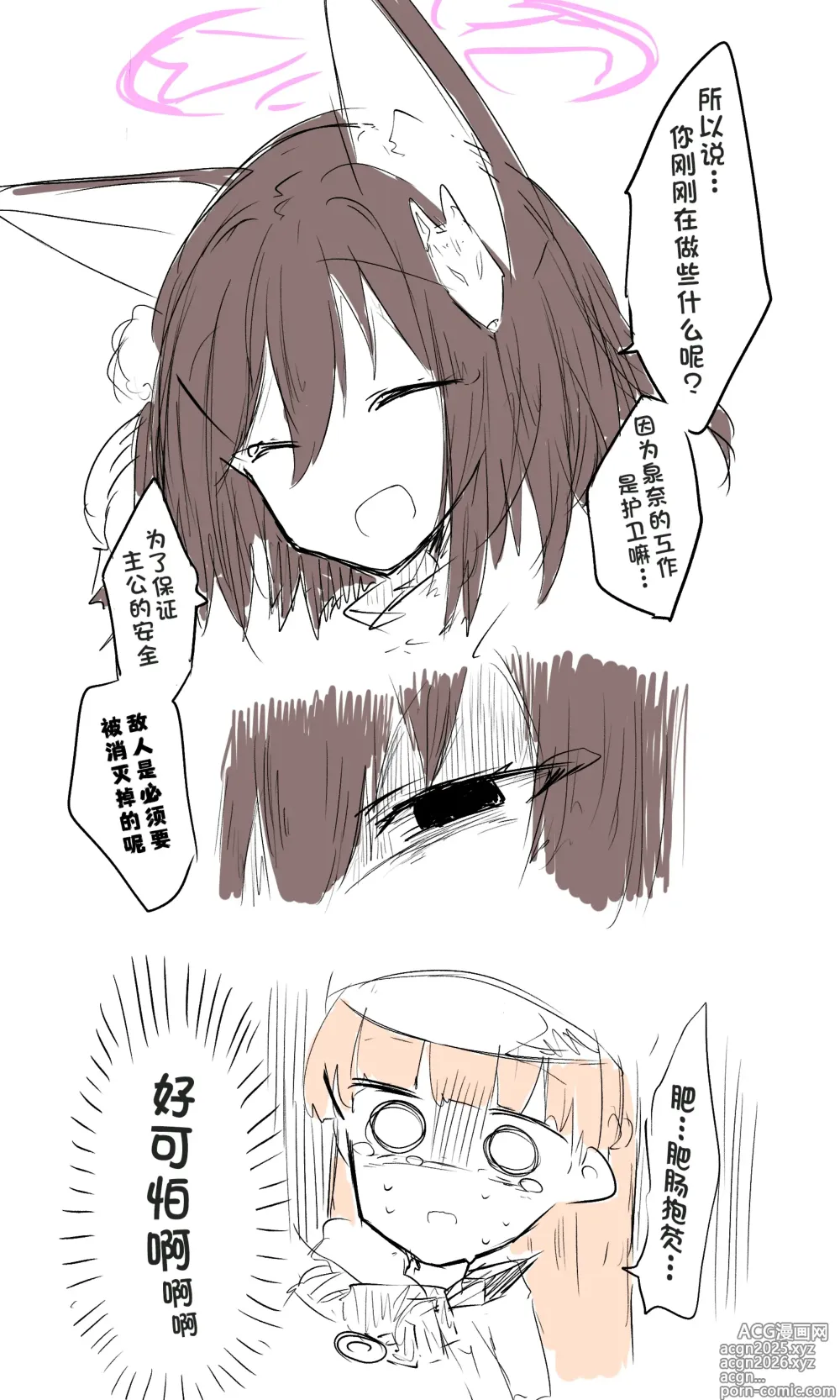Page 330 of imageset 蔚藍檔案相关翻译合集