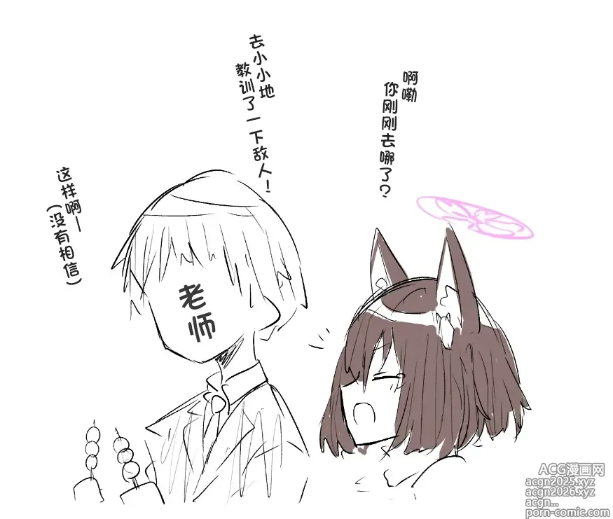Page 331 of imageset 蔚藍檔案相关翻译合集