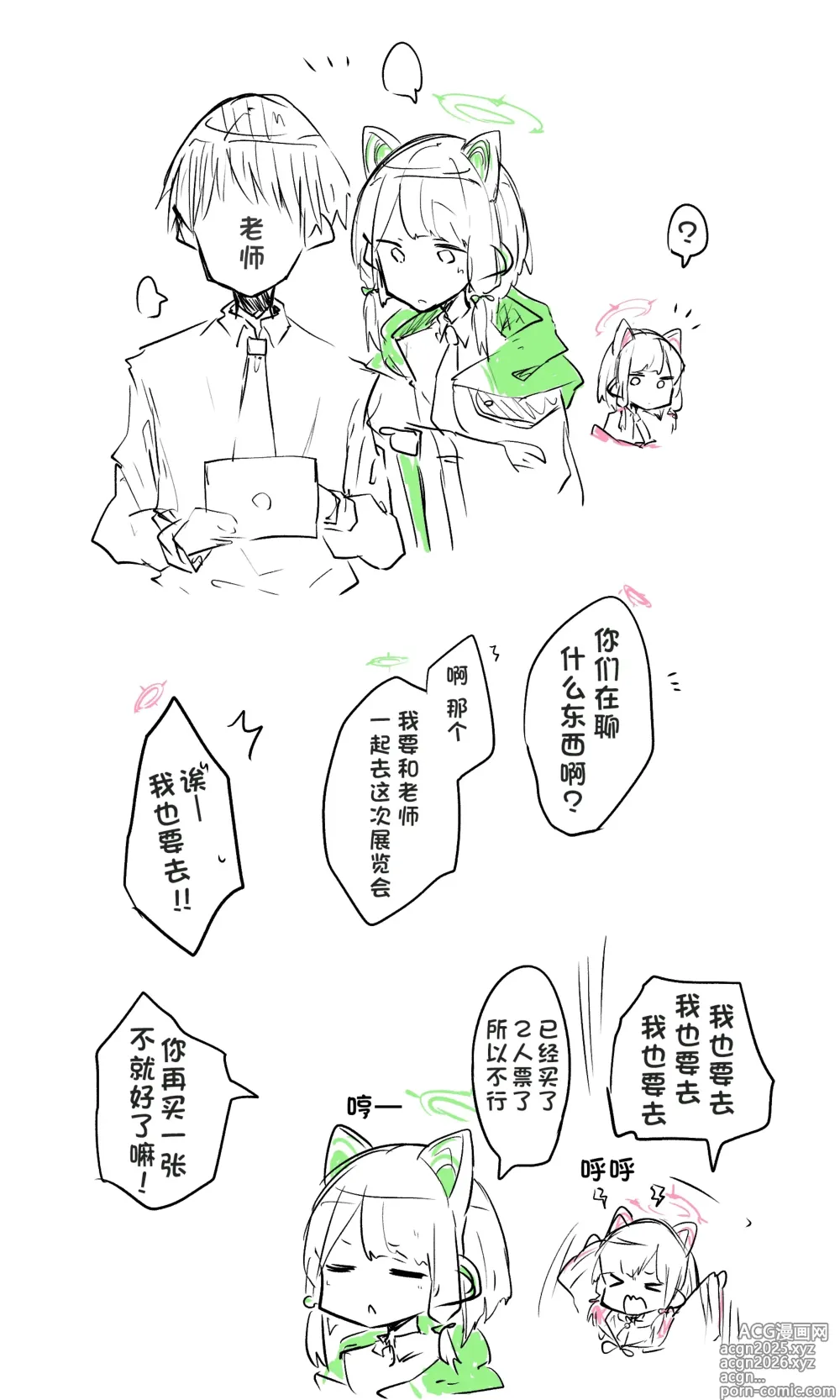 Page 332 of imageset 蔚藍檔案相关翻译合集