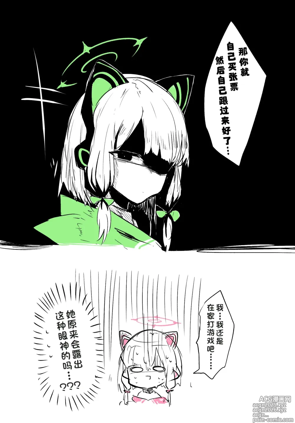 Page 333 of imageset 蔚藍檔案相关翻译合集
