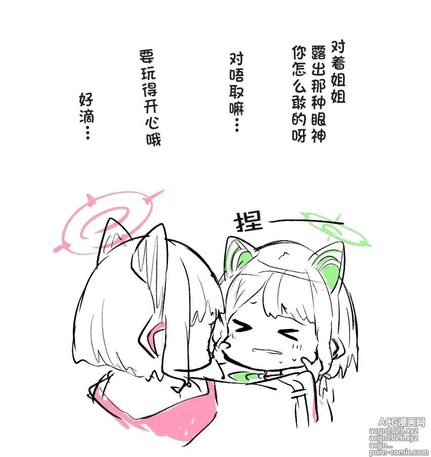 Page 334 of imageset 蔚藍檔案相关翻译合集