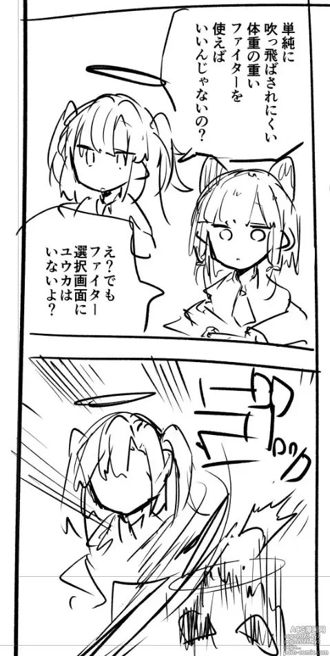 Page 351 of imageset 蔚藍檔案相关翻译合集