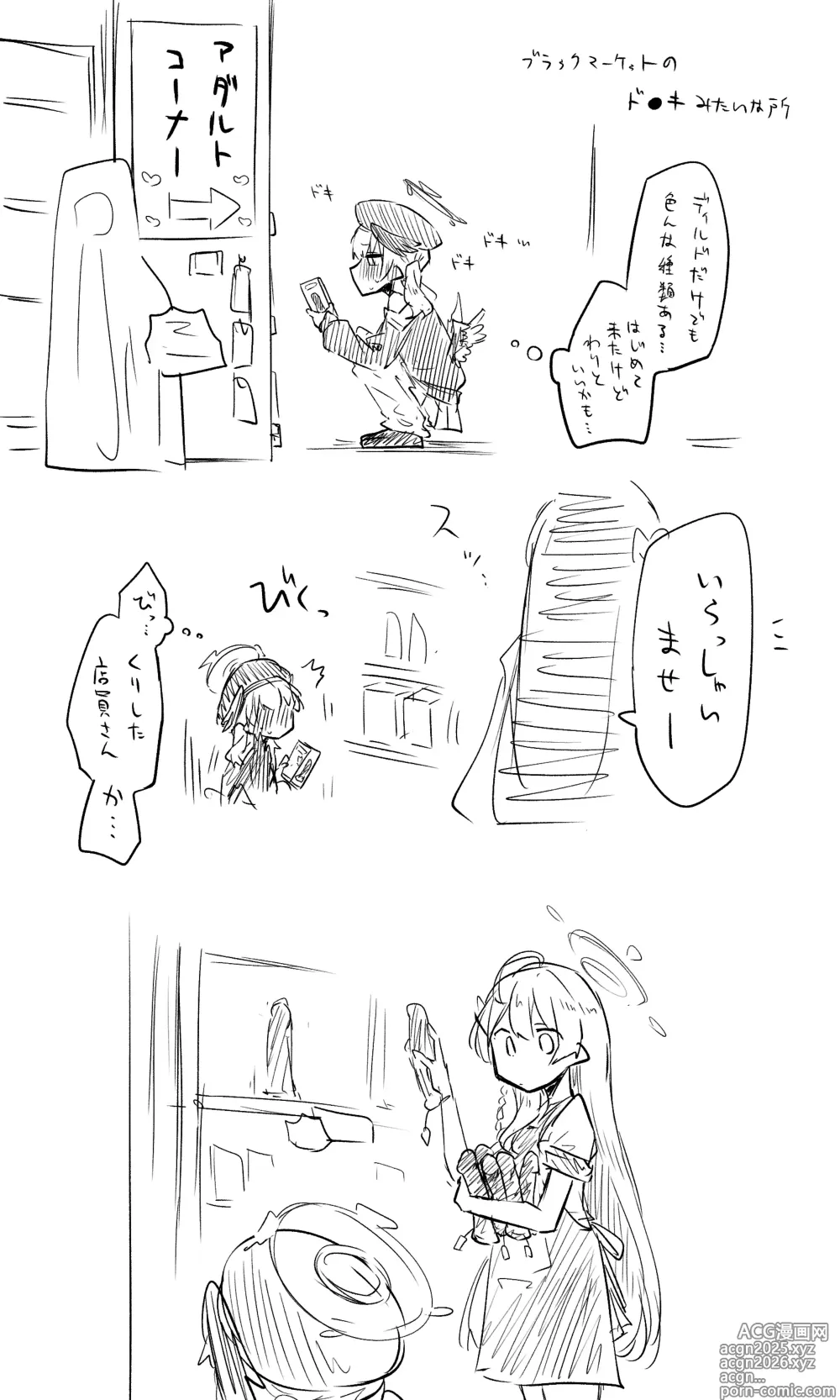 Page 353 of imageset 蔚藍檔案相关翻译合集