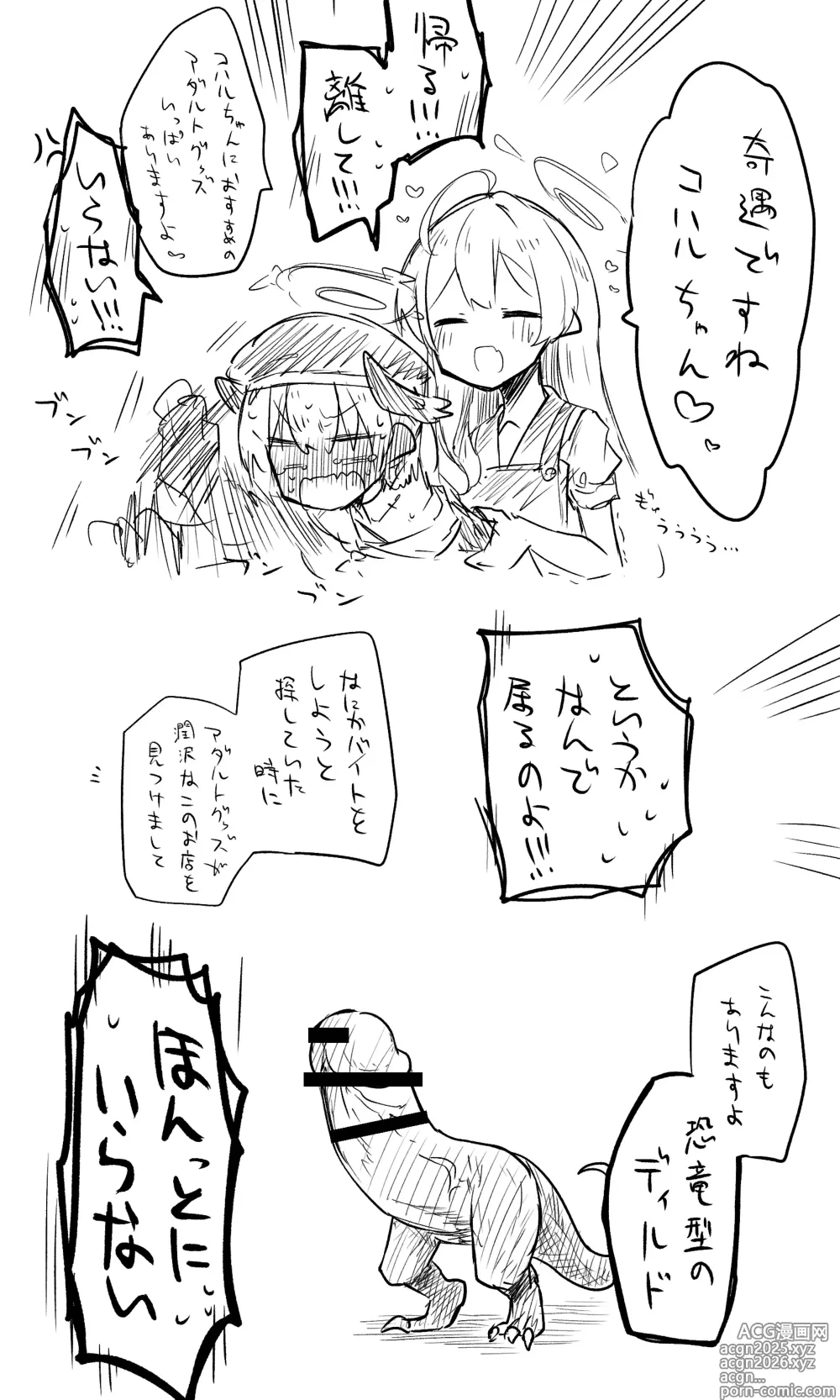 Page 355 of imageset 蔚藍檔案相关翻译合集
