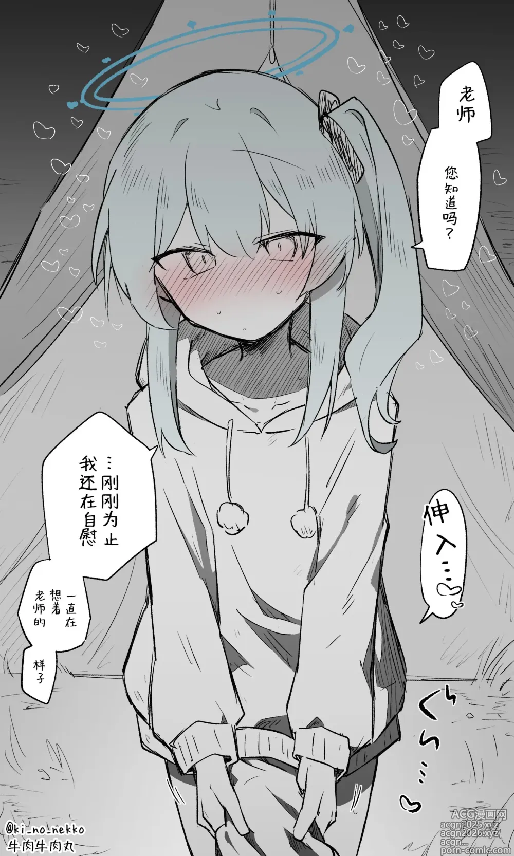 Page 6 of imageset 蔚藍檔案相关翻译合集