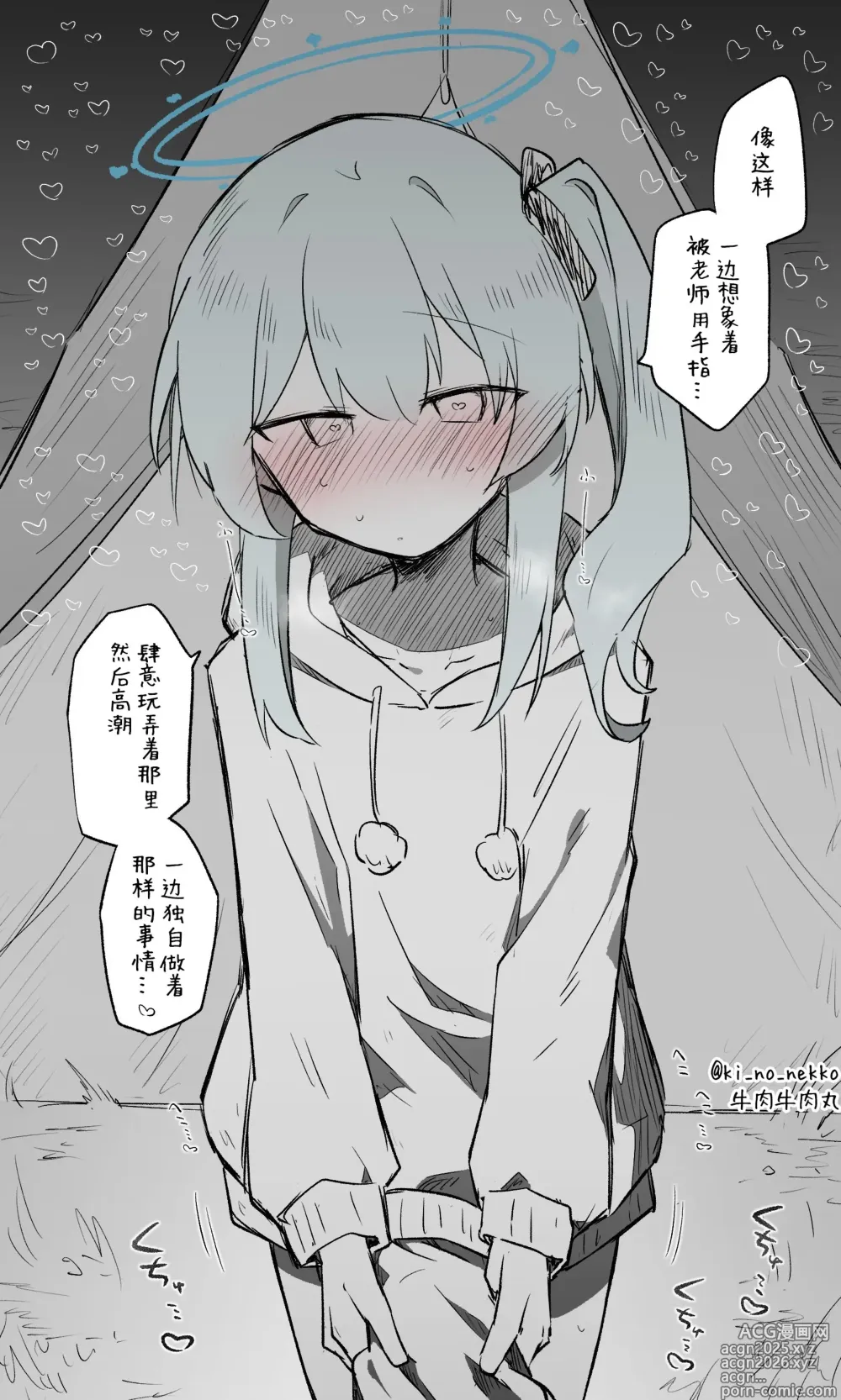 Page 7 of imageset 蔚藍檔案相关翻译合集