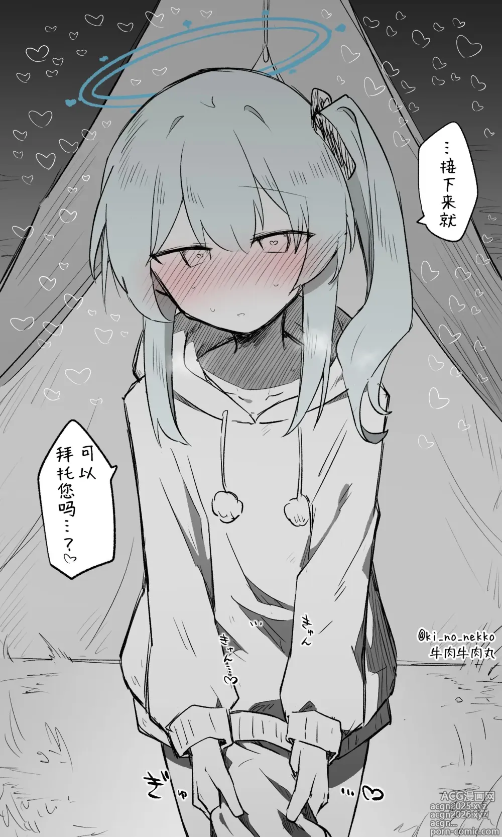 Page 8 of imageset 蔚藍檔案相关翻译合集