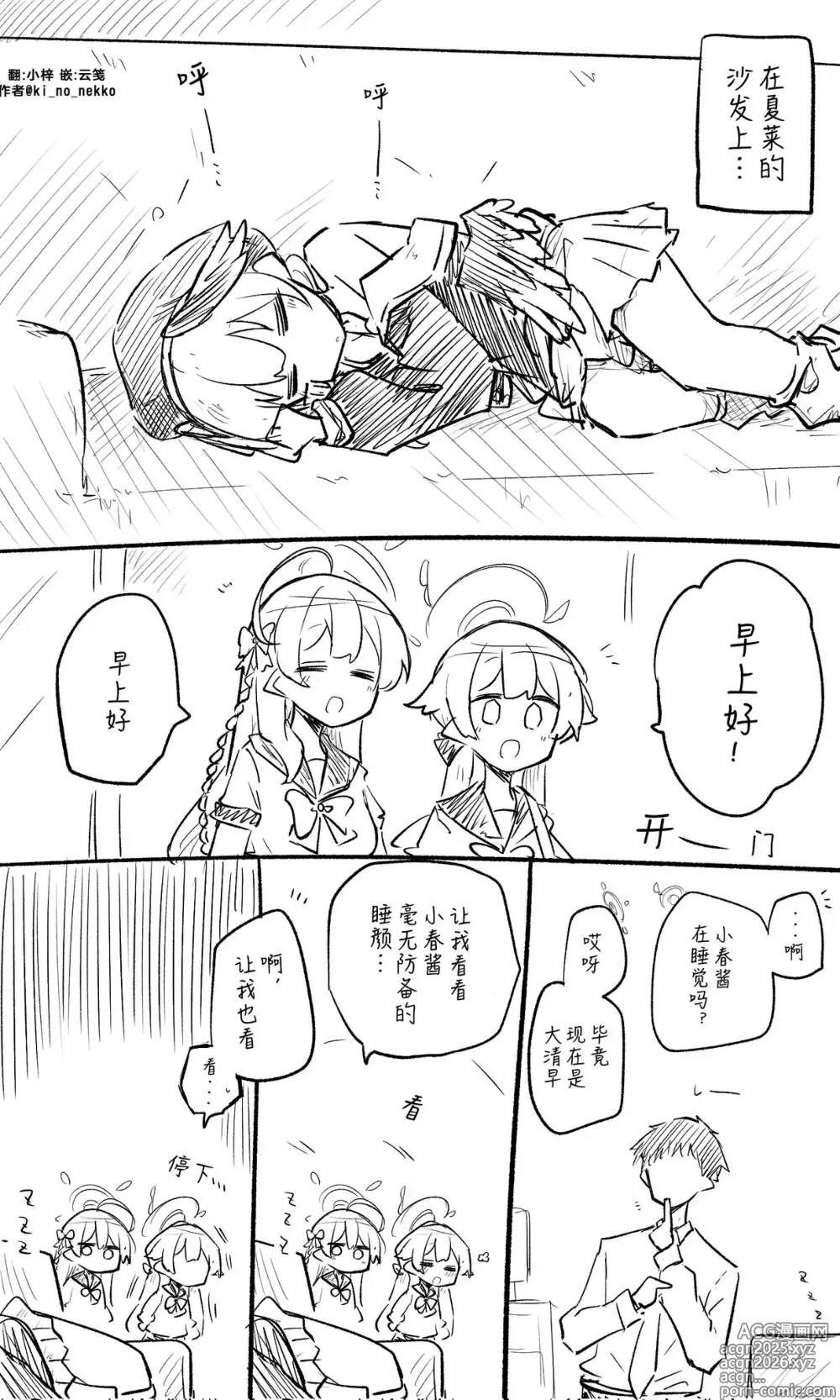 Page 9 of imageset 蔚藍檔案相关翻译合集