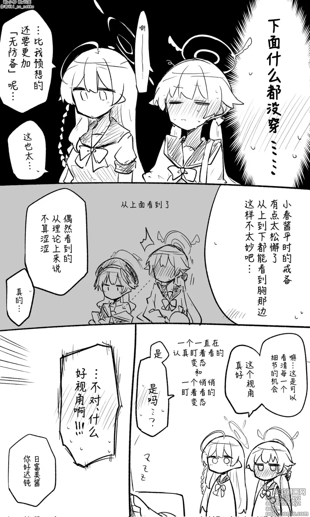 Page 10 of imageset 蔚藍檔案相关翻译合集