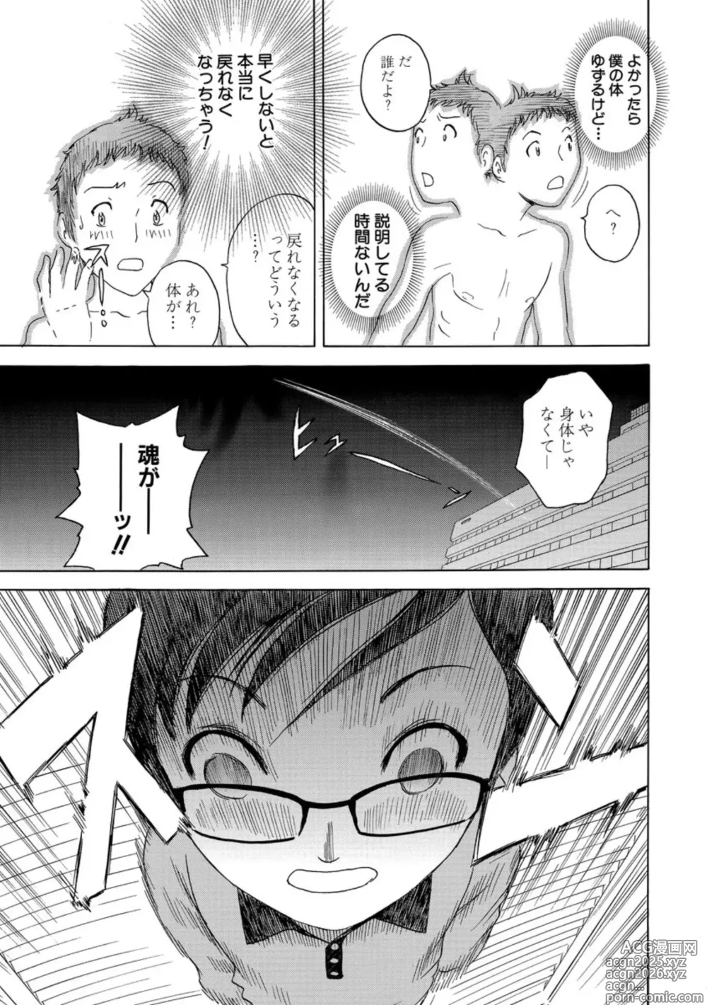 Page 117 of manga Cyberia ManiaEX Roshutsu Chuudoku Maniax Vol. 02