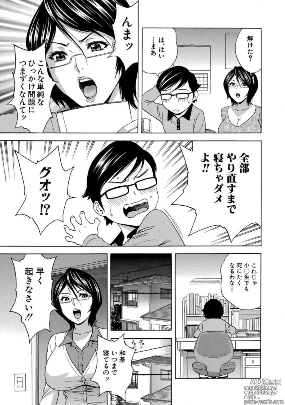 Page 121 of manga Cyberia ManiaEX Roshutsu Chuudoku Maniax Vol. 02