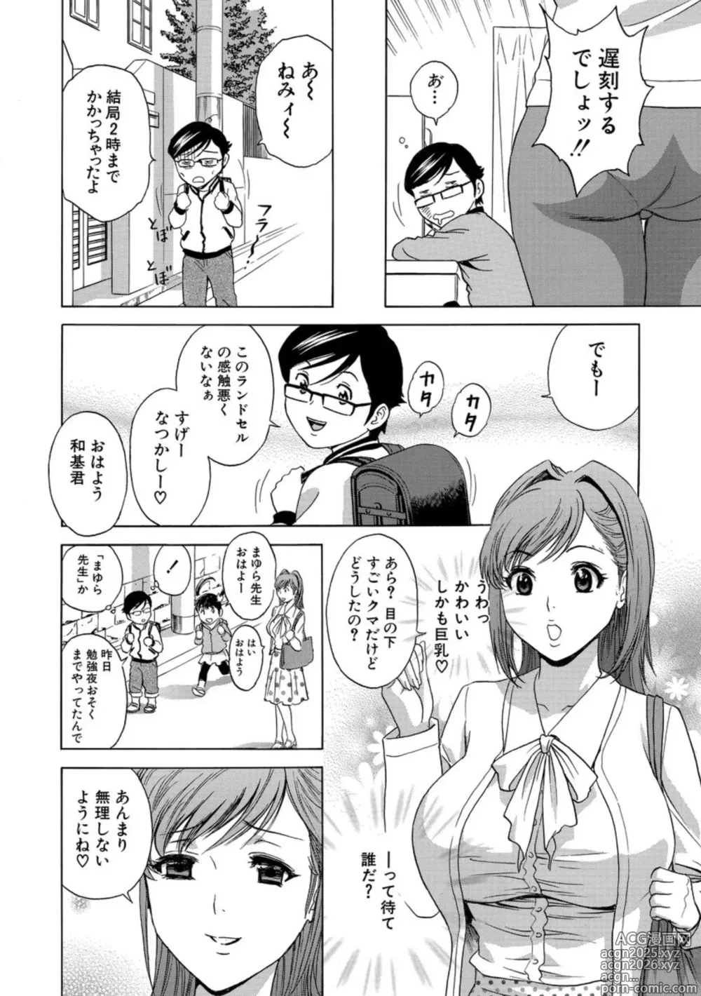 Page 122 of manga Cyberia ManiaEX Roshutsu Chuudoku Maniax Vol. 02