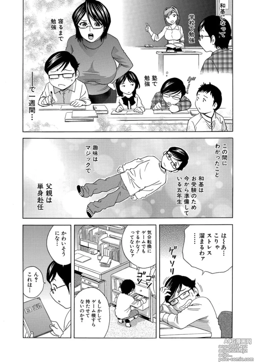 Page 124 of manga Cyberia ManiaEX Roshutsu Chuudoku Maniax Vol. 02