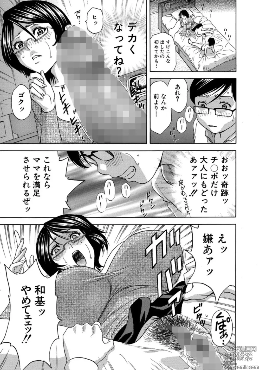 Page 135 of manga Cyberia ManiaEX Roshutsu Chuudoku Maniax Vol. 02