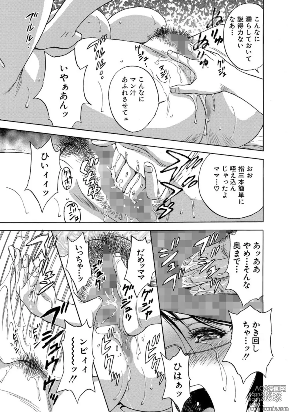 Page 137 of manga Cyberia ManiaEX Roshutsu Chuudoku Maniax Vol. 02