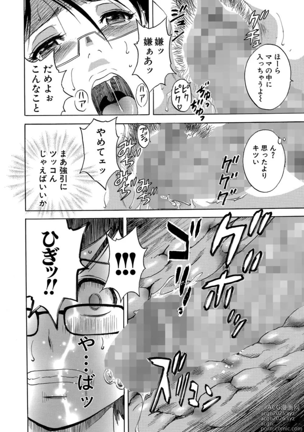 Page 138 of manga Cyberia ManiaEX Roshutsu Chuudoku Maniax Vol. 02